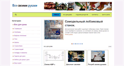 Desktop Screenshot of mirpodelki.ru